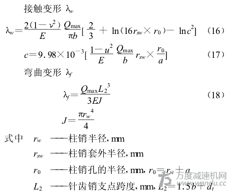 擺線針輪減速機性能，參數，公式